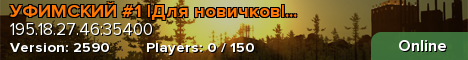 УФИМСКИЙ #1 |Для новичков| GGRust.ru