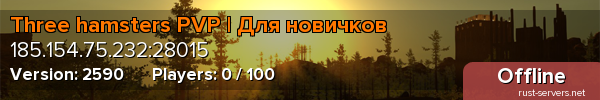 Three hamsters PVP | Для новичков
