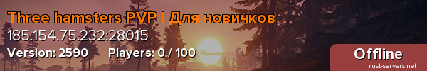 Three hamsters PVP | Для новичков