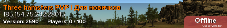 Three hamsters PVP | Для новичков