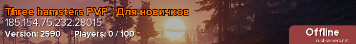 Three hamsters PVP | Для новичков