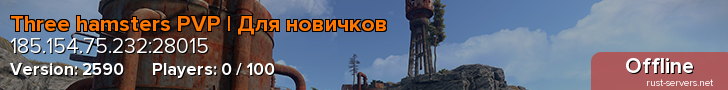 Three hamsters PVP | Для новичков