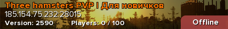 Three hamsters PVP | Для новичков