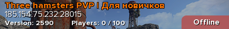 Three hamsters PVP | Для новичков