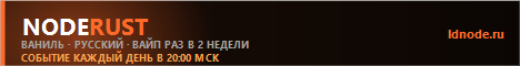РУССКИЙ | NODERUST | EU Main
